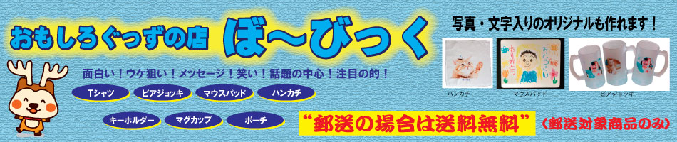 楽天市場 郵送は送料無料 がんばろう九州tシャツ ポリエステル100 文字 おもしろ 面白 プレゼント メッセージ インスタ映え かわいい おしゃれ Fight 励まし 元気 勇気 頑張る Kyushu 前面 背面 地図 九州地図 応援 おもしろグッズの店ぼ びっく