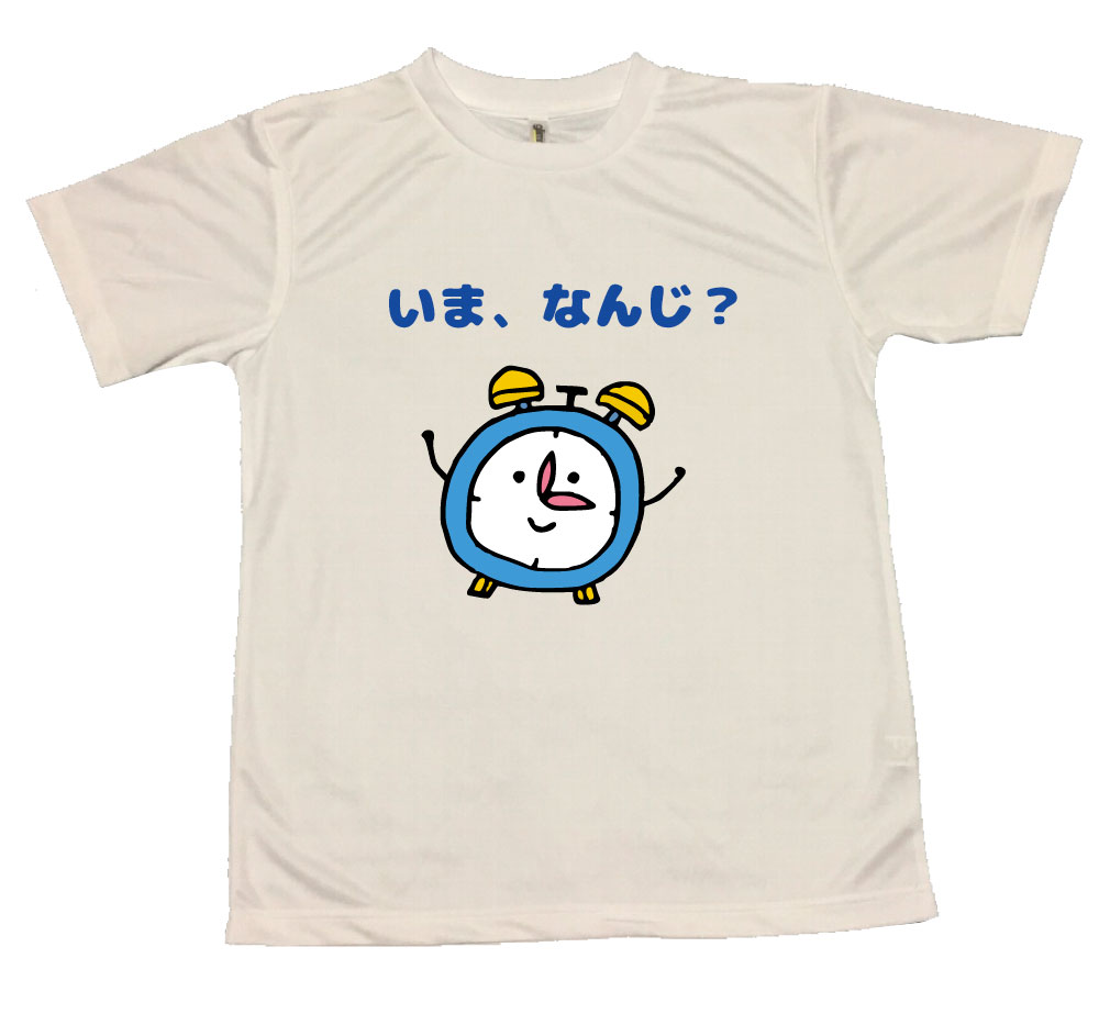 楽天市場 郵送は送料無料 なぞなぞｔシャツ答えは背中 いまなんじ ユニーク ポリエステル100 おもしろ プレゼント インスタ映え かわいい おしゃれ 前面 背面 答えは背中 おもしろグッズの店ぼ びっく