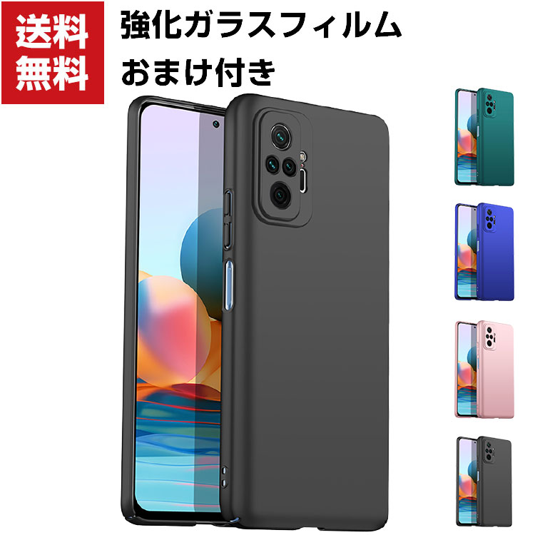 楽天市場】送料無料 Xiaomi Redmi Note 10 Pro シャオミ スマホ 保護 