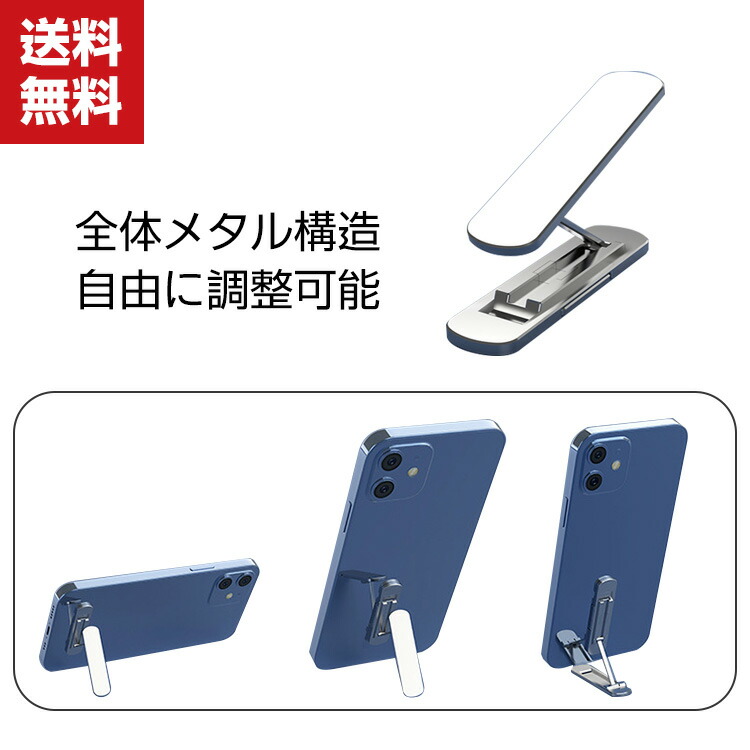 8-51 卓上 スマホスタンド【アルミ合金製】 折り畳み式 携帯ホルダー iPhone スマホスタンド タブレット スタンド 折りたたみ式 卓上