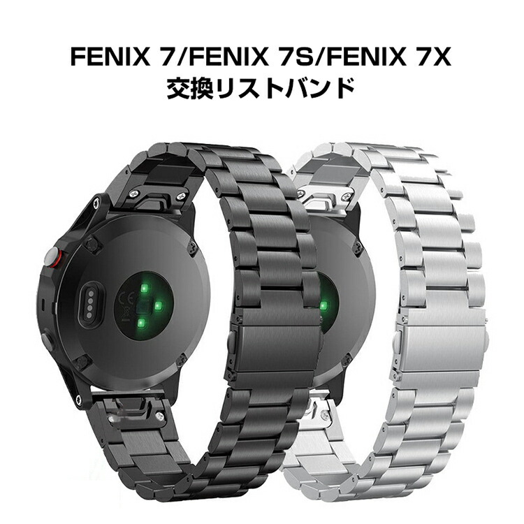 楽天市場】GARMIN Fenix 7/Fenix 7S/Fenix 7X ウェアラブル端末