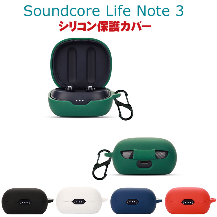 アンカー Anker soundcore Life Note 3 充電ケース 白 - イヤフォン