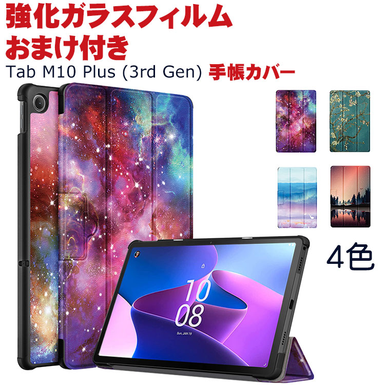 楽天市場】Lenovo Tab M10 Plus 3rd Gen 10.61インチ TB-125F/TB-128F 