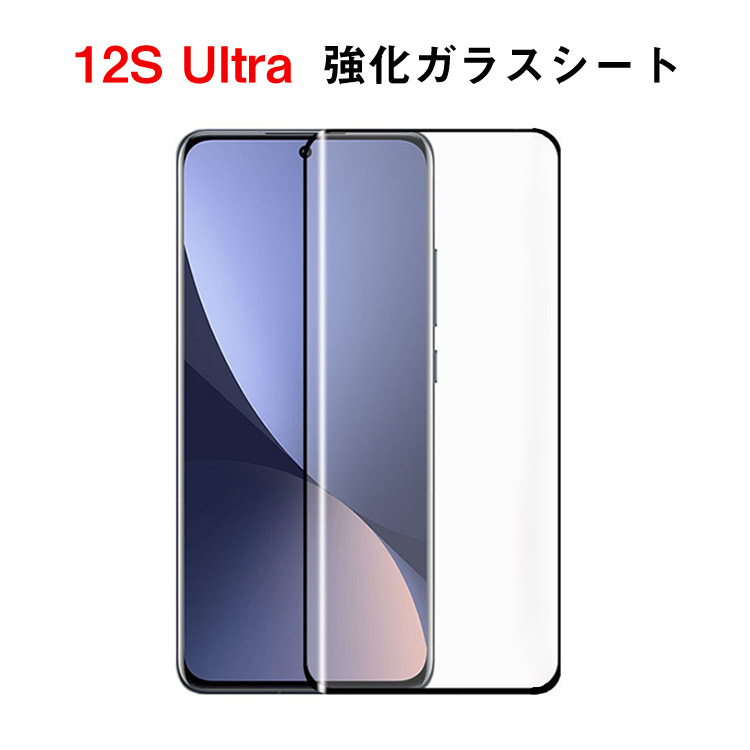 Xiaomi 12S Ultra 12GB+512GB シムフリー Xiaomi 12S Ultra 12GB+512GB シムフリー スマートフォン・携帯電話
