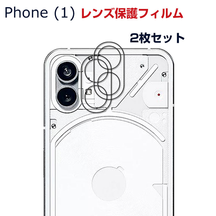 Nothing Phone (1) ナッシング フォン (1) Android アンドロイド スマートフォンカメラレンズ用 HD Film  スマホ アクセサリー ガラスシート 汚れ、傷つき防止 Lens Film 硬度7.5H Nothing Phone one レンズ保護ガラスフィルム  2枚セット BOBO-fit-cicicase
