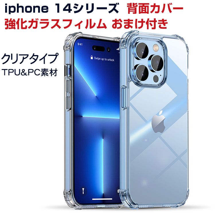 楽天市場】Apple アップル アイフォン iPhone 14 14 Plus 14 Pro