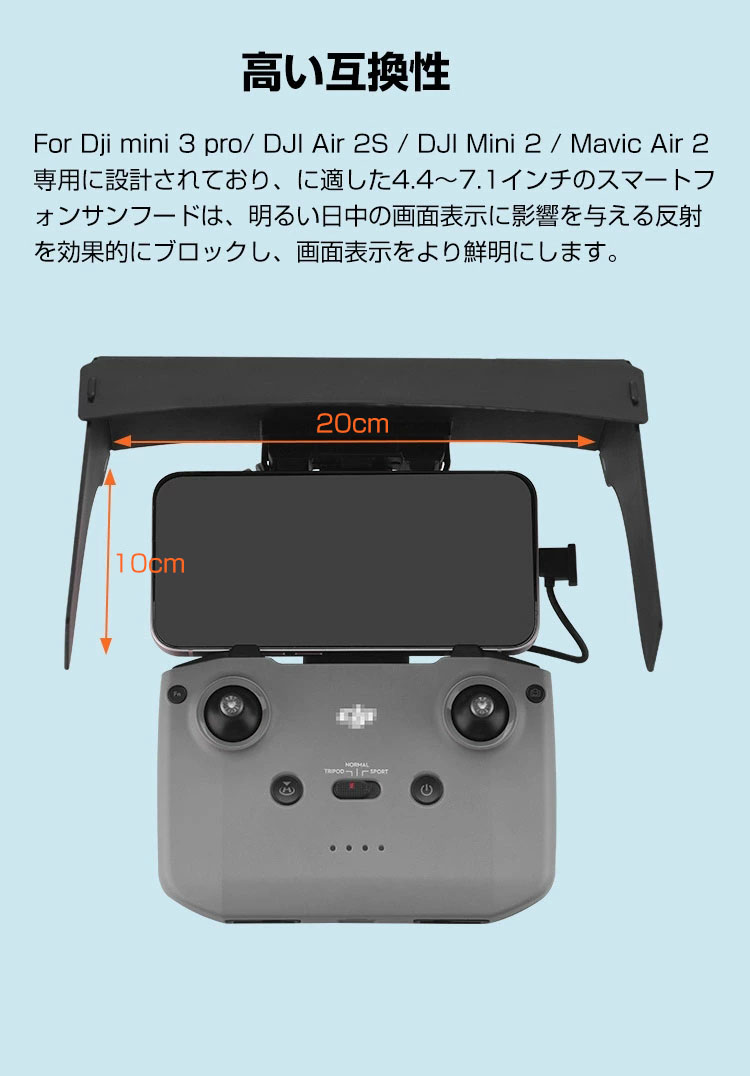 DJI Mini Proなど対応 PUレザーシリコン素材 送信機用サンシェード