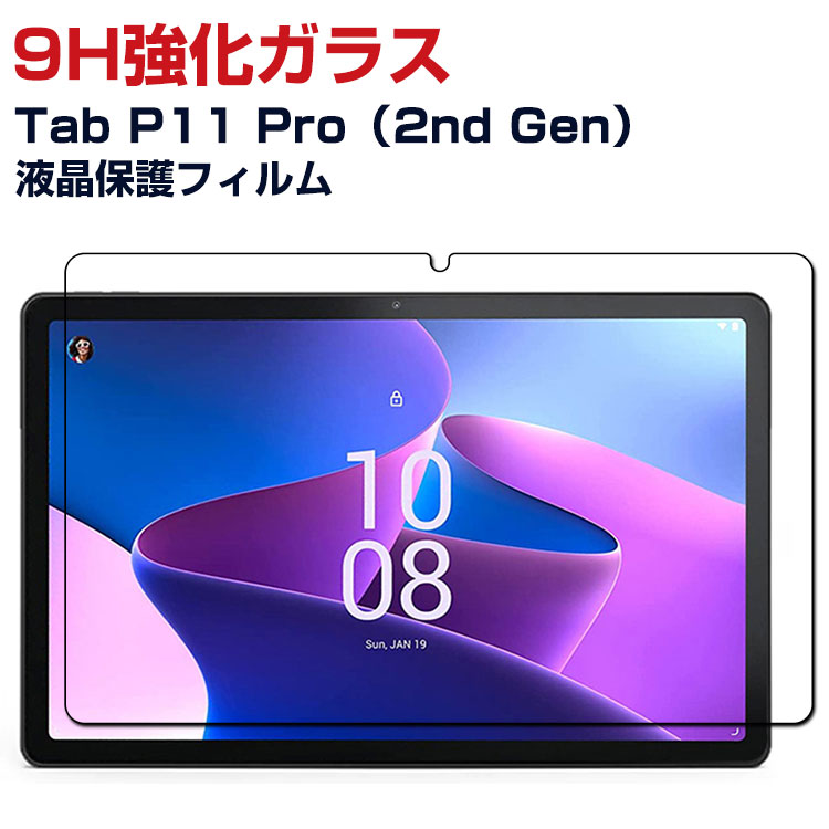 楽天市場】iPad Pro 11インチ 第3世代 2021モデル アップル タブレットPC 覗き見防止 ガラスフィルム 画面保護フィルム 強化ガラス  硬度9H アイパッドプロ 液晶保護ガラス フィルム 強化ガラスシート 送料無料 : BOBO-fit-cicicase