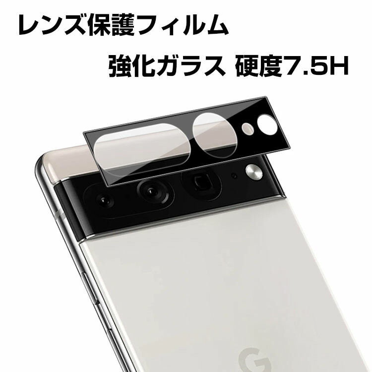 N*o様 Google Pixel 7 本体　替えのガラスフィルム付き　128G シズカウィル（shizukawill） Google Pixel7 Pro ガラスフィルム 保護