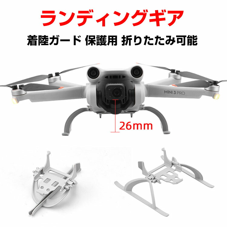 DJI Mavic 3Classic/Mavic アクセサリー プロペラガード 全方位型保護カバー 360°保護ガード プロペラ保護  防振 耐衝撃 安全飛行 保護装置 防水 防塵 軽量 耐久性 衝突防止リング 機体保護 取り付けが簡単 BOBO-fit-cicicase