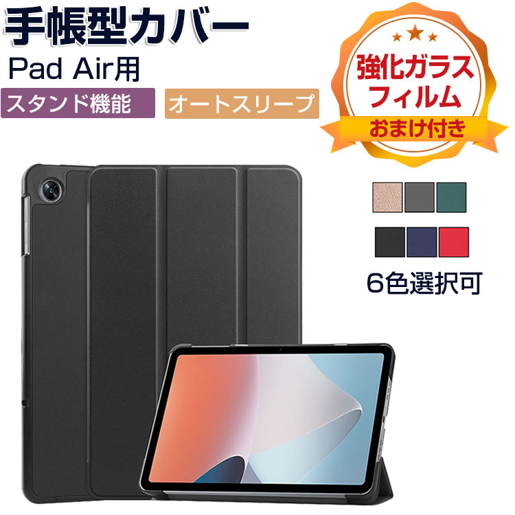 楽天市場】OPPO Pad Air(OPD2102) 10.3インチ タブレットPC 楽天市場】OPPO Pad Air(OPD2102) 10.3インチ タブレットPC