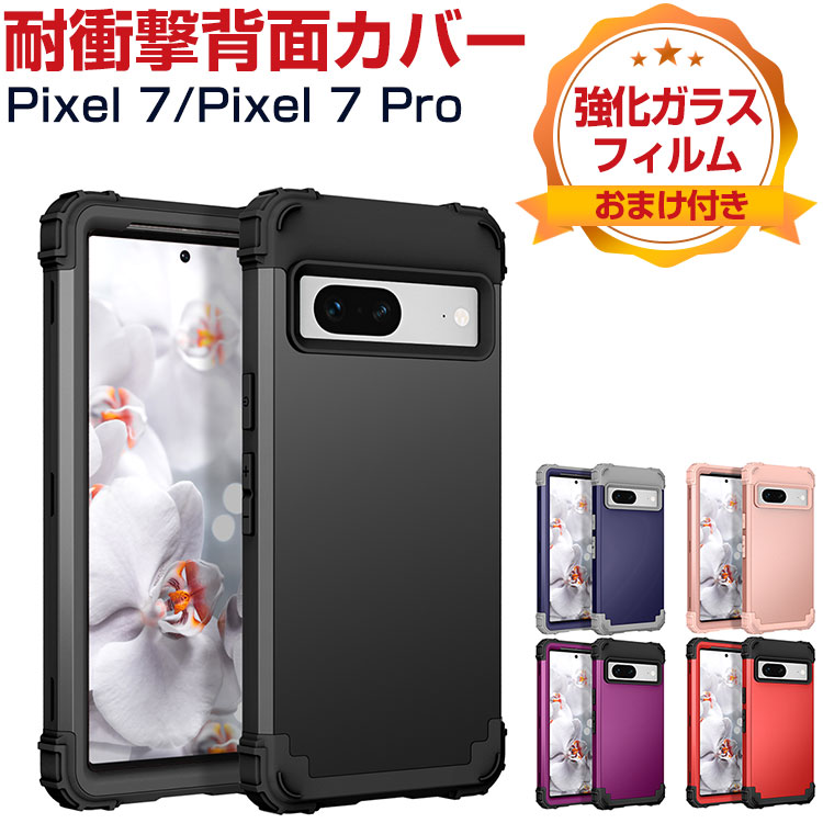 Google Pixel 7 オブシディアン　 本体　カバー付き qqq23141.jpg