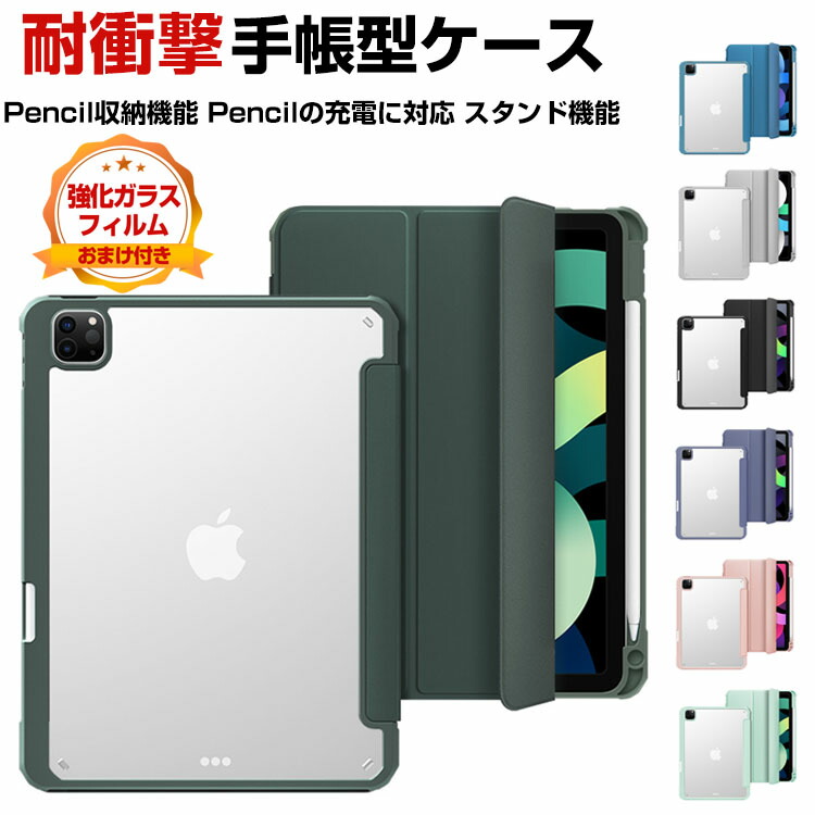 iPad第10世代　ケースおまけ付き iPad ケース ガラスフィルム / タッチペンおまけ A16 第11世代