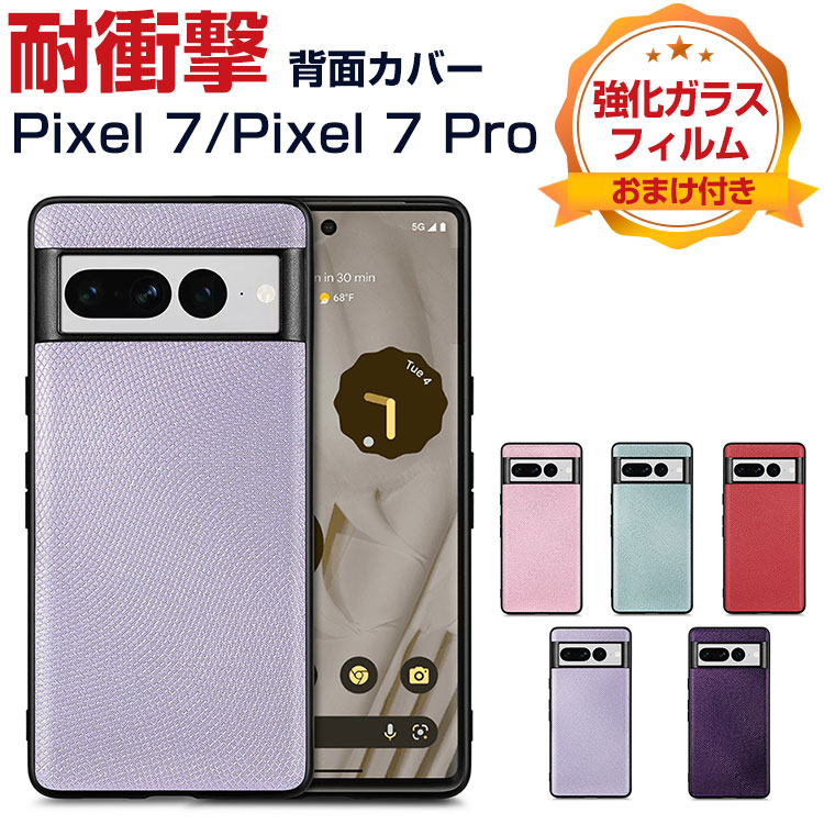 楽天市場】Google Pixel 7 Pixel 7 Pro Android スマートフォン