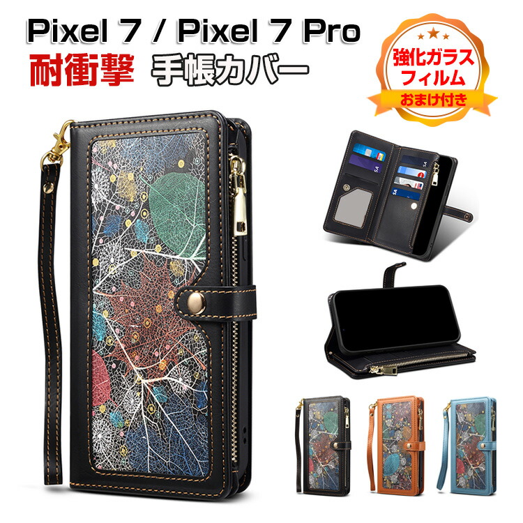 Google Pixel - 極美品 pixel 7 pro 128GB ガラスフィルム表とカメラ、ケース付き Amazon | Google Pixel 7 フィルム 2枚 + カメラフィルム2枚