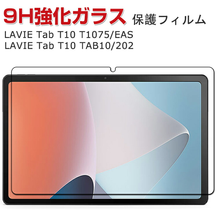 楽天市場】NEC LAVIE Tab T10 T1075/EAS PC-T1075EAS TAB10/202 PC