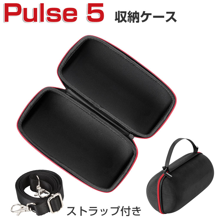 JBLPulse 5|ポータブルBluetoothスピーカー（ケース付） 【楽天市場