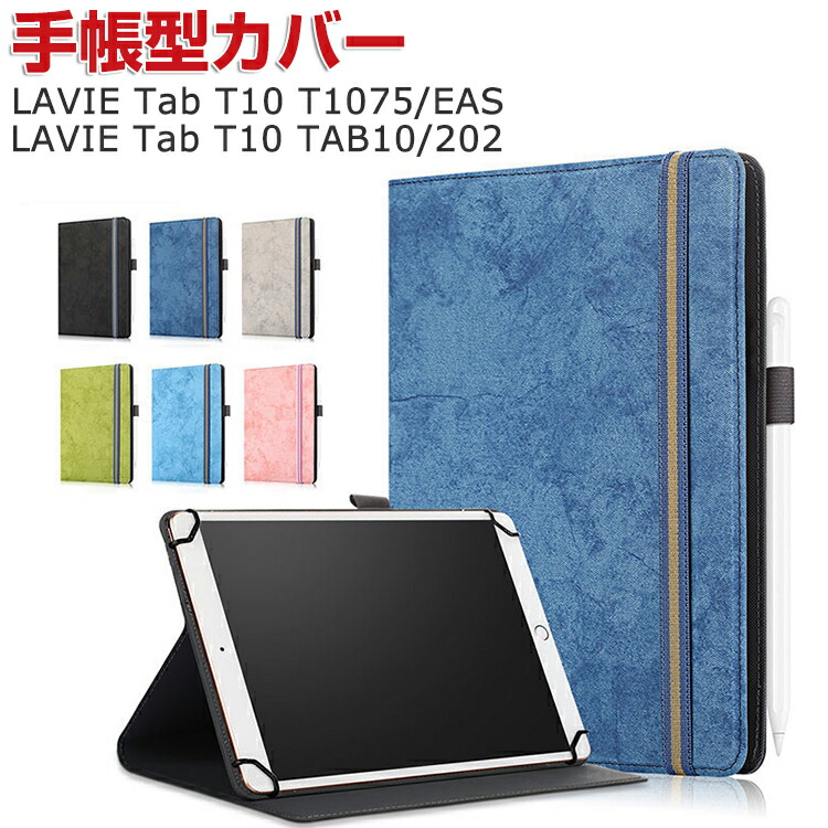 楽天市場】NEC LAVIE Tab T10 T1075/EAS PC-T1075EAS TAB10/202 楽天市場】NEC LAVIE Tab T10 T1075/EAS PC-T1075EAS TAB10/202