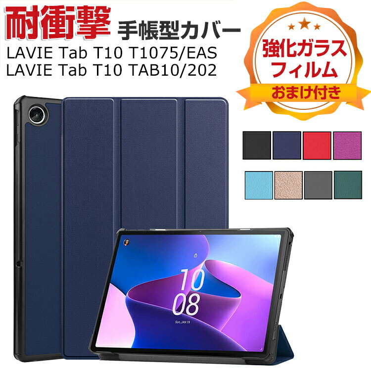 【楽天市場】NEC LAVIE Tab T10 T1075/EAS PC-T1075EAS LAVIE