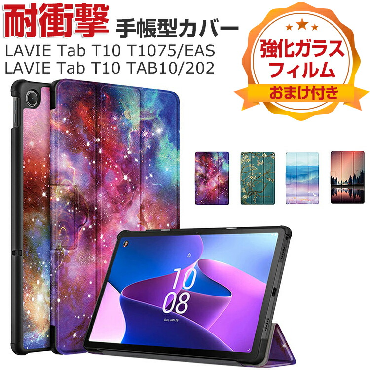 楽天市場】NEC LAVIE Tab T10 T1075/EAS PC-T1075EAS LAVIE Tab 楽天市場】NEC LAVIE Tab T10 T1075/EAS PC-T1075EAS LAVIE Tab