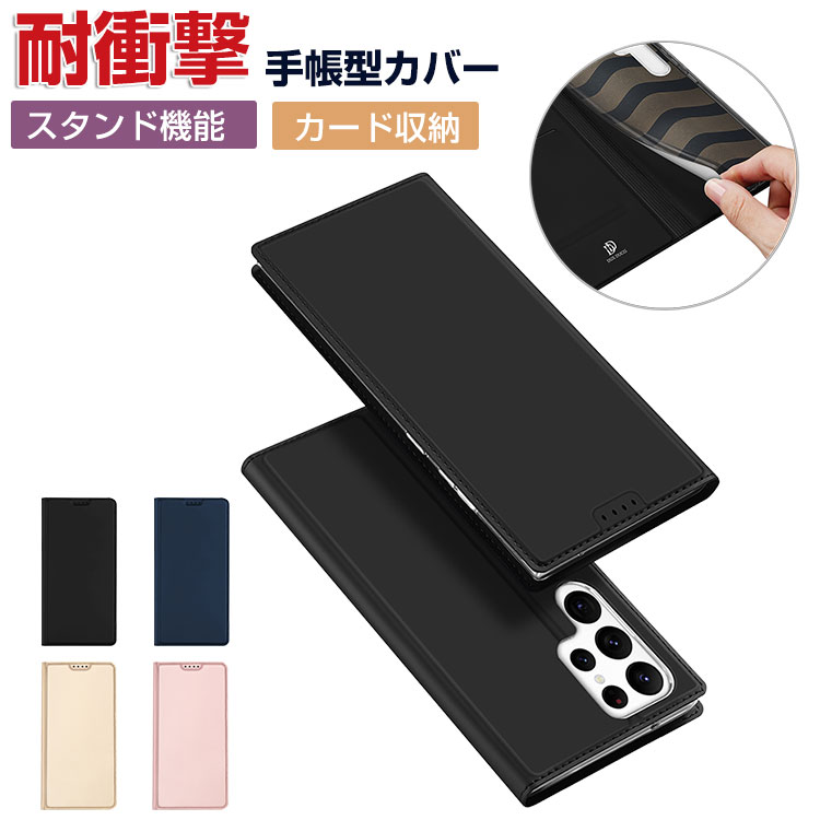 楽天市場】Samsung Galaxy S23 Ultra ケース 手帳型 財布型 TPU&PU