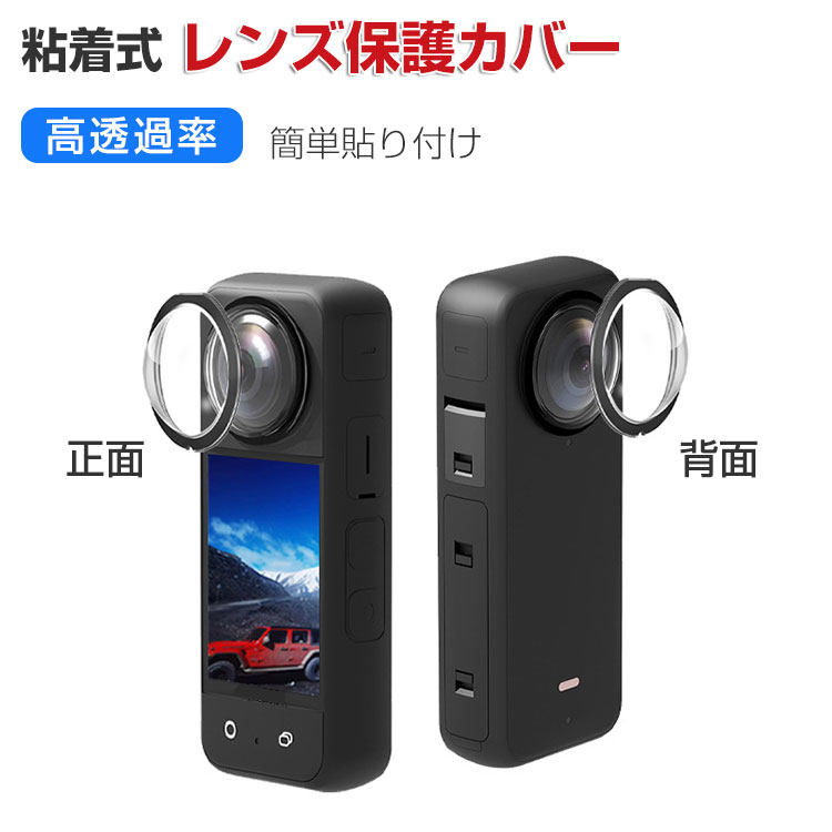 楽天市場】Insta360 X3 カメラレンズカバー アクションカメラ PMMA素材 
