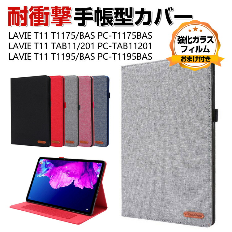 楽天市場】NEC LAVIE T11 T1175/BAS TAB11/201 11インチ T1195/BAS PC 