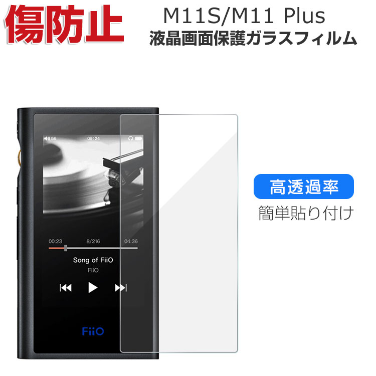 売れ筋アイテムラン FiiO フィーオ M11S FIO-M11S-B M11 Plus ESS FIO