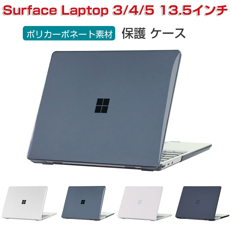 楽天市場】Microsoft Surface Laptop Go/Go 2/Go 3 12.4 インチ マック 
