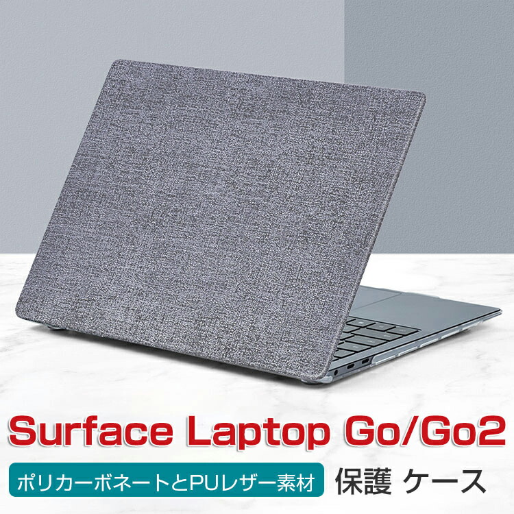 楽天市場】Microsoft Surface Laptop Go/Go 2 12.4 インチ 楽天市場】Microsoft Surface Laptop Go/Go 2 12.4 インチ