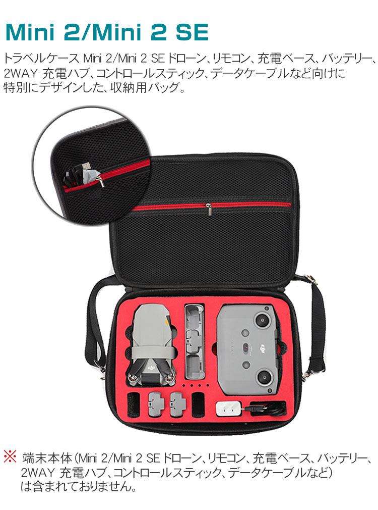 価格は安く DJI MINI用 ドローンケース tessiturasdenos.com.br