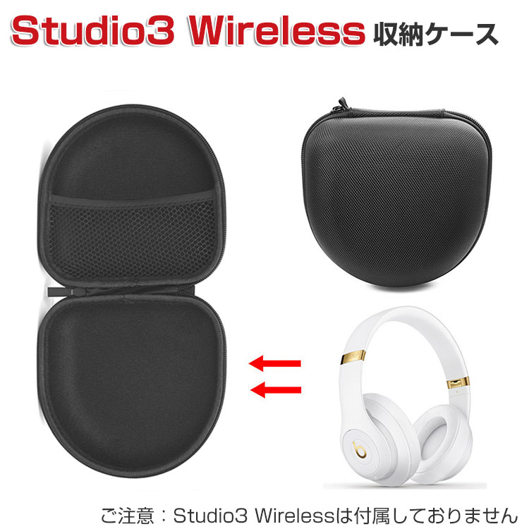 beatsstudio3 ワイヤレスヘッドホンとケース 楽天市場】Beats Studio3 Wireless イヤホン・ヘッドホン ハードケース