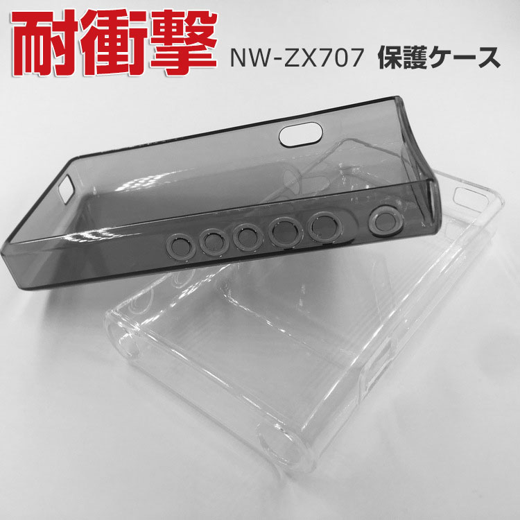 SONY NW-ZX707(保護ケース付き) Amazon | に適用する ソニーウォークマン NW-ZX700 NW-ZX706 NW