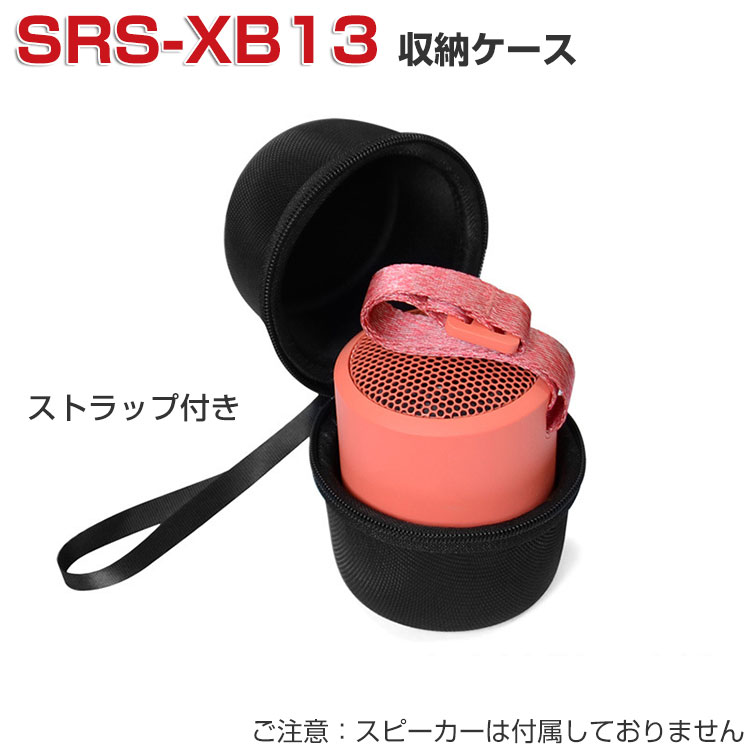 楽天市場】SONY SRS-XB33 スピーカー ポーチ ポータブル ナイロン