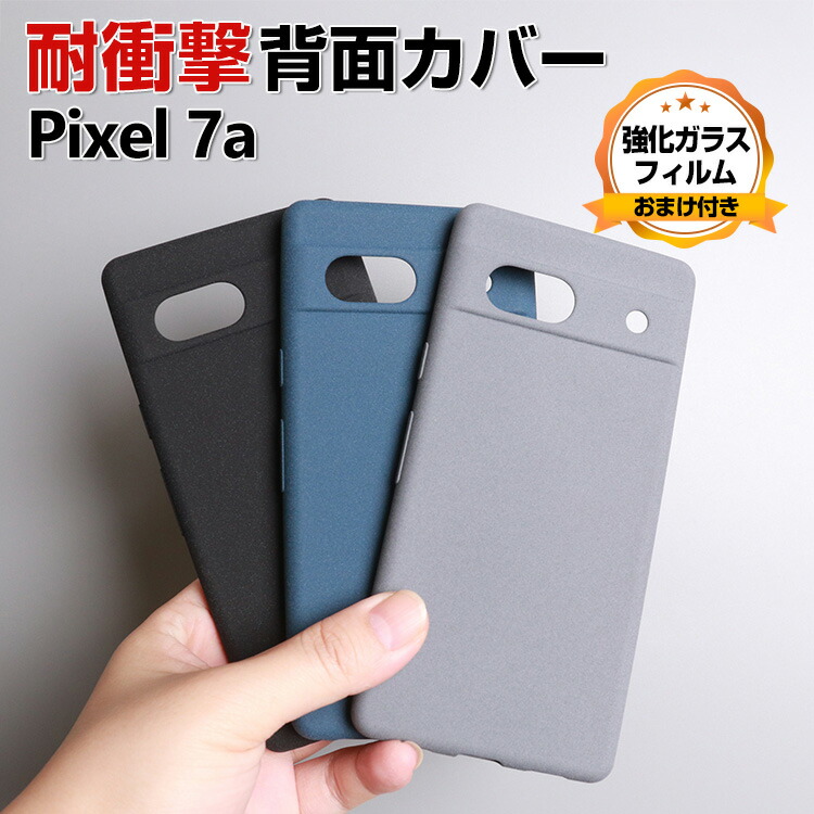 楽天市場】Google Pixel 7a グーグル ピクセル7A ケース