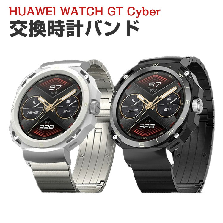 HUAWEI WATCH GT Cyber ウェアラブル端末・スマートウォッチ 交換 時計バンド オシャレな 高級ステンレス 交換用 ベルト 装着簡単 便利 実用 人気 おすすめ おしゃれ 交換リストバンド 4,486円