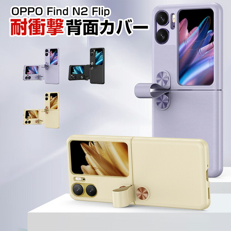 楽天市場】オッポ OPPO Find N2 Flip 折りたたみ型Androidスマホ