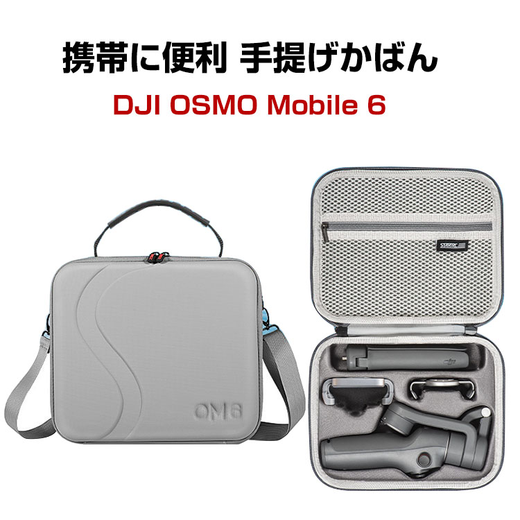 DJI osmo mobile 6 収納袋付き Amazon.com : STARTRC Osmo Mobile 6 Case,Waterproof Portable