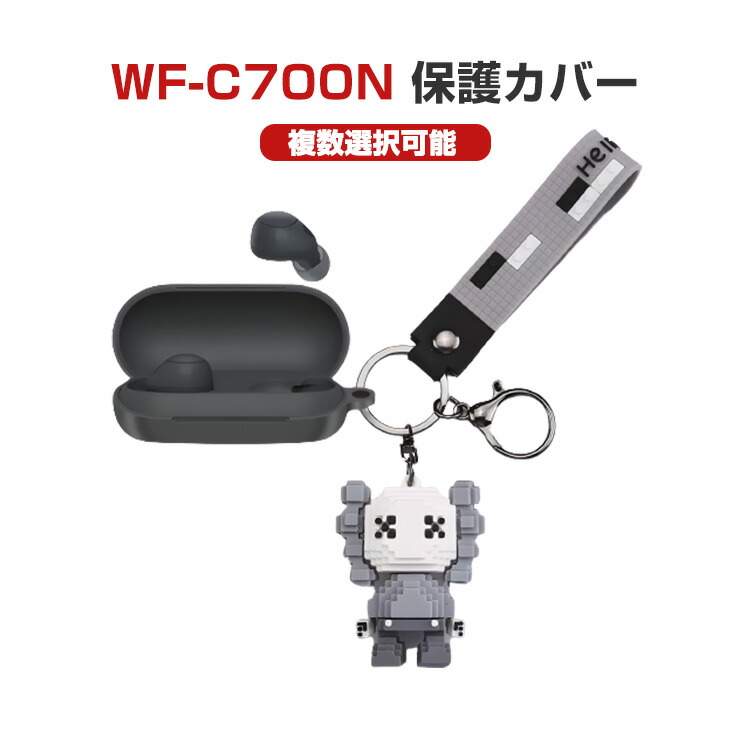 楽天市場】Sony WF-C700N ケース 耐衝撃 柔軟性のあるシリコン