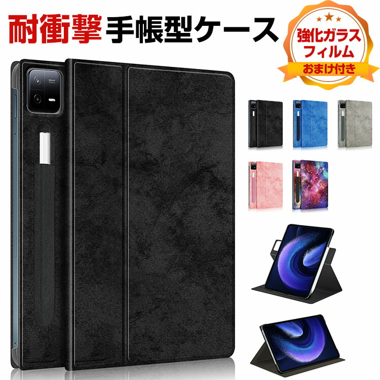 Xiaomi Pad6 Gray ケースおまけ