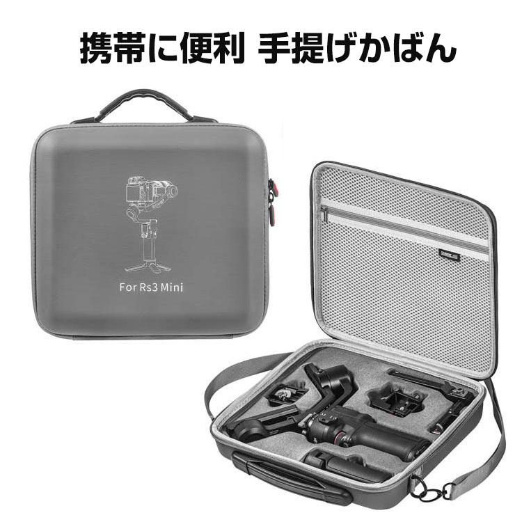 楽天市場】DJI Ronin RS 3 mini 収納ケース 耐衝撃EVAケース
