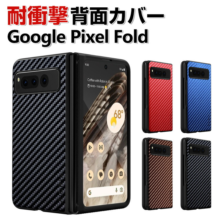 Google Pixel Foldとケース等 Google Pixel Fold Case with Pen Holder and Hinge Protection