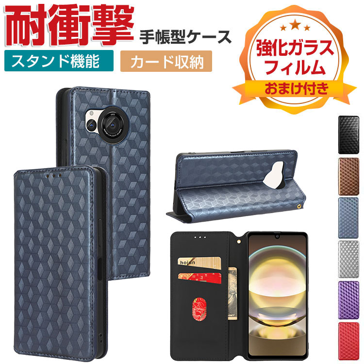 【色:ブラック_サイズ:AQUOS R8】AQUOS R8 SH-52D ケース 楽天市場】AQUOS R8 スマホケース SH-52D ケース ハード カバー