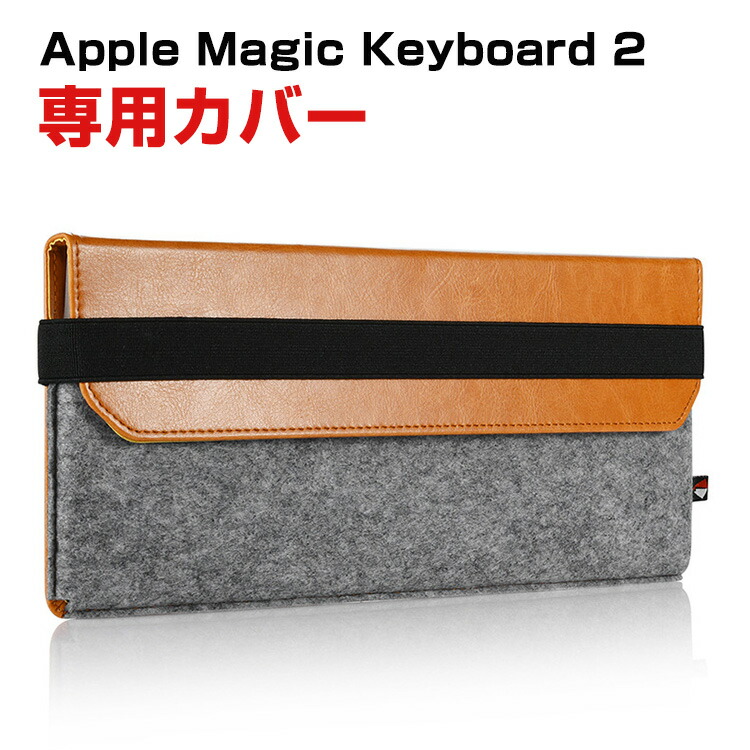 Apple magic keyboard ケース セット Amazon.co.jp: Geekria 収納ケース 互換品 アップル Apple Magic