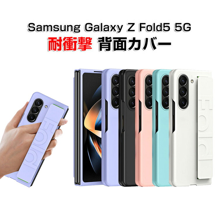 コッチ　新品外し15枚入 KIOXIA 5枚　Samsung10枚 楽天市場】Samsung Galaxy Z Fold5 5G ケース PC プラスチック製