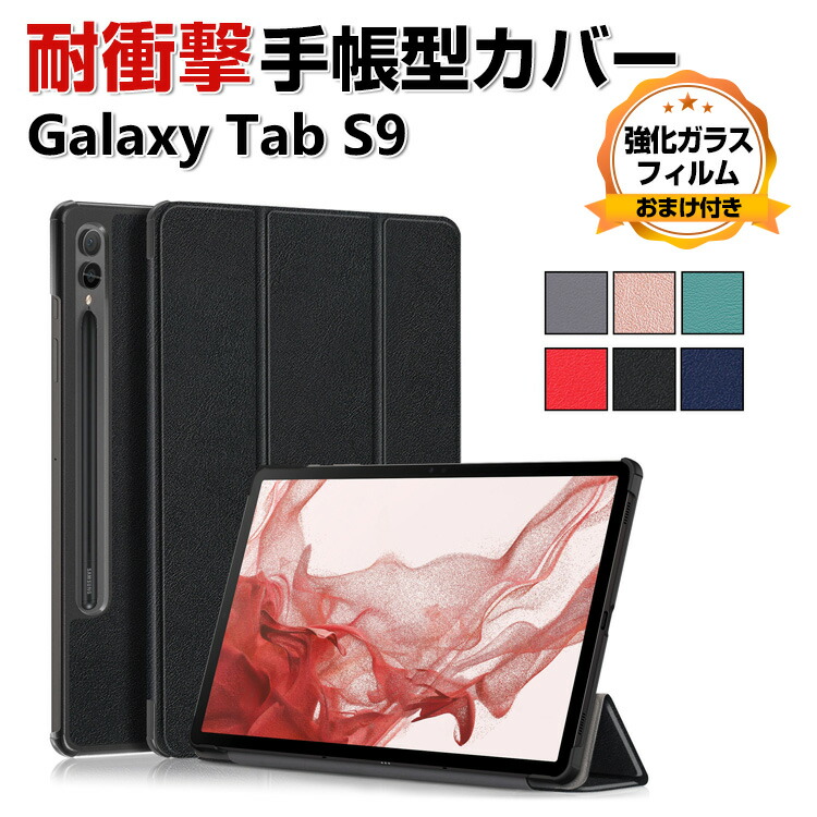GalaxyTabS9/GalaxyTabS9FE用覗き防止機能付カバー Galaxy Tab Samsung S9 FE 保護 フィルム OverLay Secret