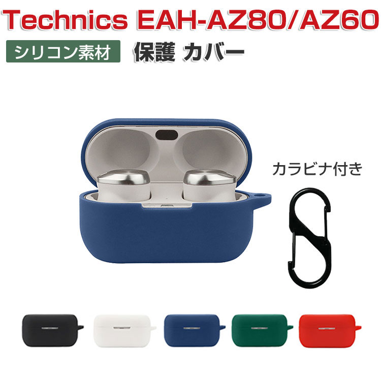パナソニックTechnics EAH AZ80 パナソニック Technics EAH-AZ80 価格比較 - 価格.com
