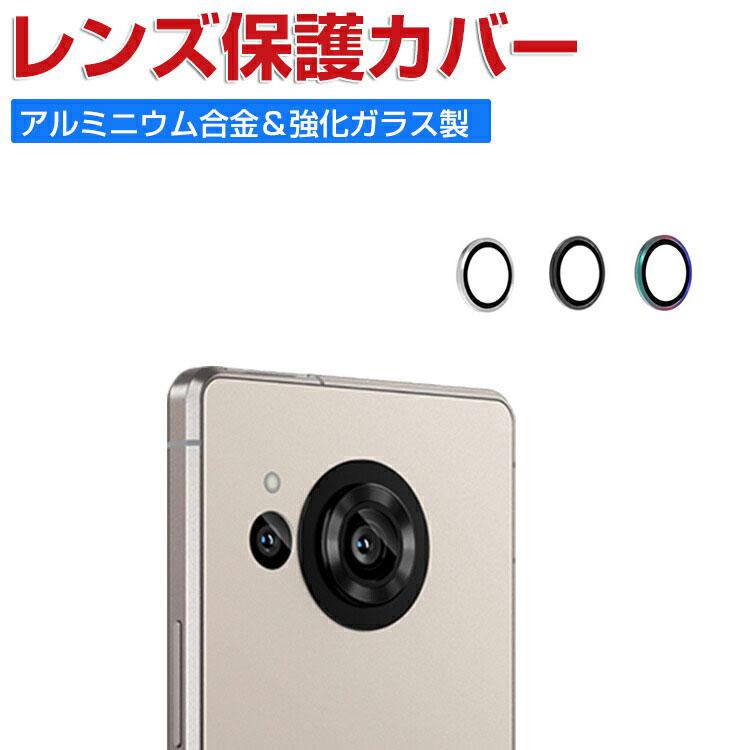 楽天市場】SHARP AQUOS R8 SH-52D AQUOS R8 pro SH-51D カメラ