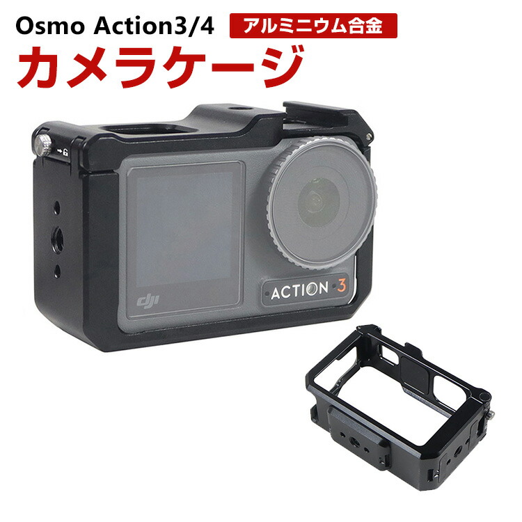 DJI OSMO Action Part 8 カメラフレームキット Amazon | DJI OSMO Action Part 8 カメラフレームキット