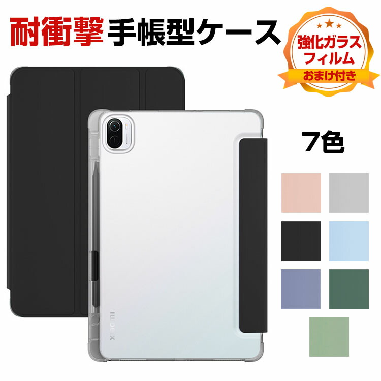 ■15日まで■新品・未使用■シャオミタブレット＆カバー・保護フィルム付き Amazon.co.jp: 縦置き For Xiaomi Pad 6 ケース ブック型 オート